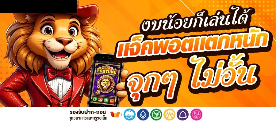 สล็อต ฝาก ถอน วอ เลท